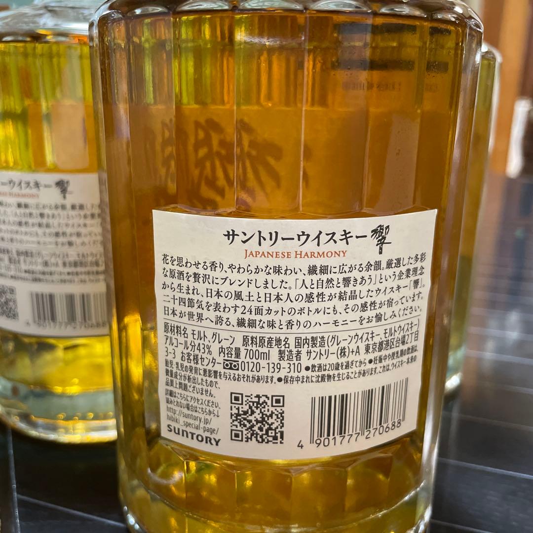 り*ん様 Hibiki Japanese Harmony ウイスキー 700ml