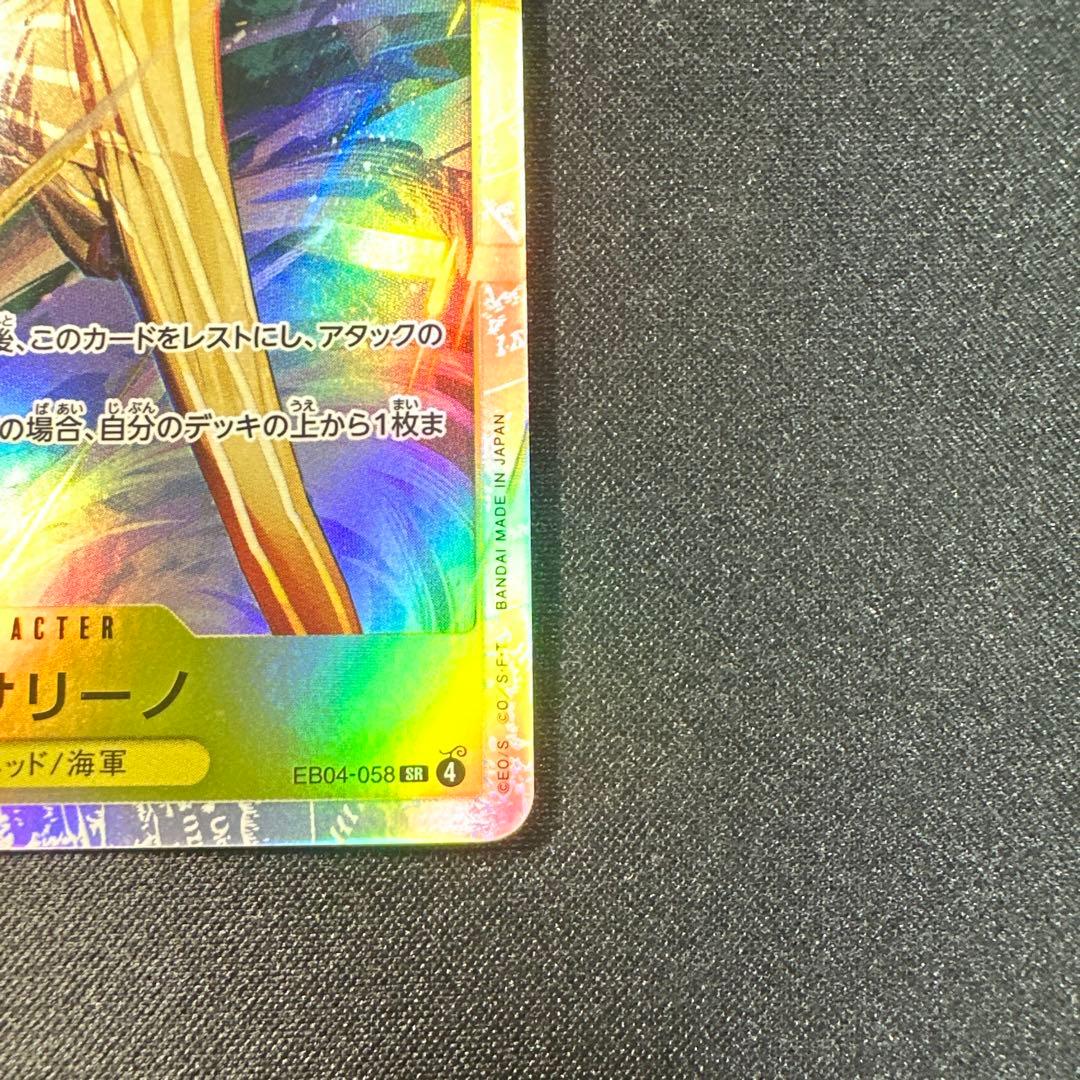 ONE PIECE CARD GAME ボルサリーノSR EB04-058