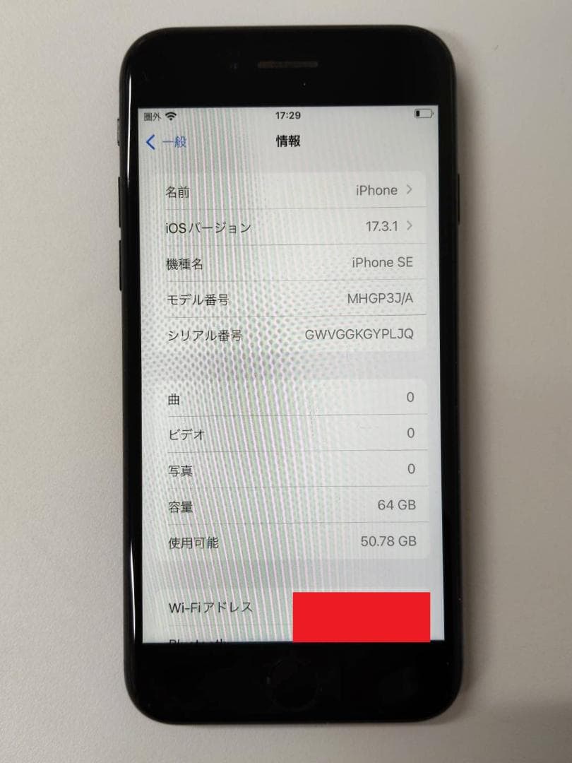 iPhone SE 64GB　ブラック（型番:MHGP3J/A）