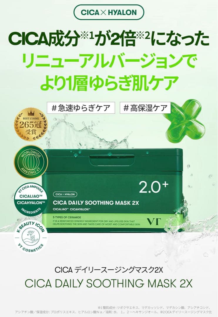 VT CICA/シカデイリースージングマスク2X【4箱】