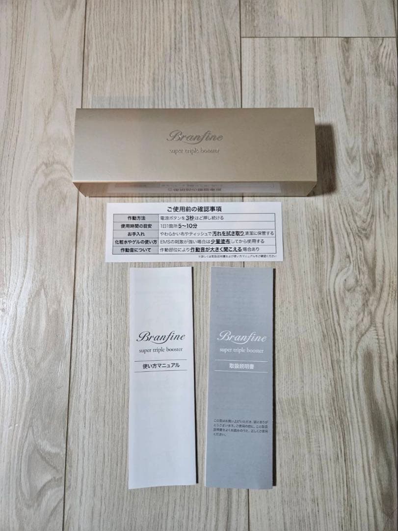 【美品】Braufine super light booster 美顔器