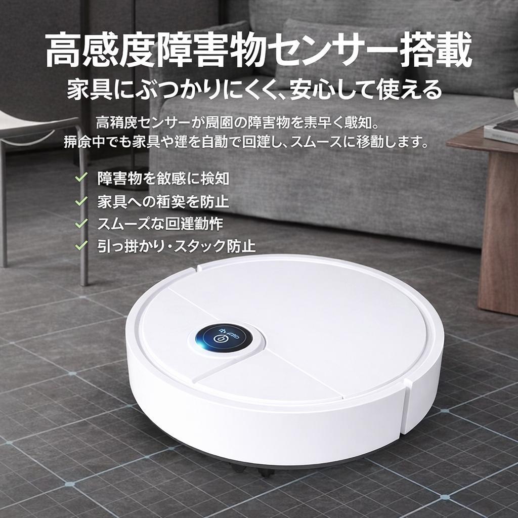 【✨新品・送料無料✨】ロボット掃除機 薄型5.5cm 自動清掃 静音設計