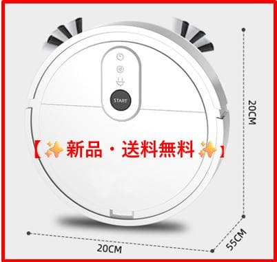 【✨新品・送料無料✨】ロボット掃除機 薄型5.5cm 自動清掃 静音設計
