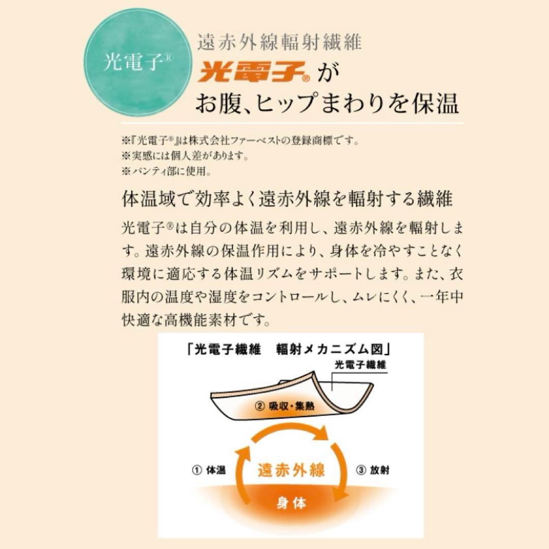 Be-fit ハイサポートタイスト140e骨盤プラス