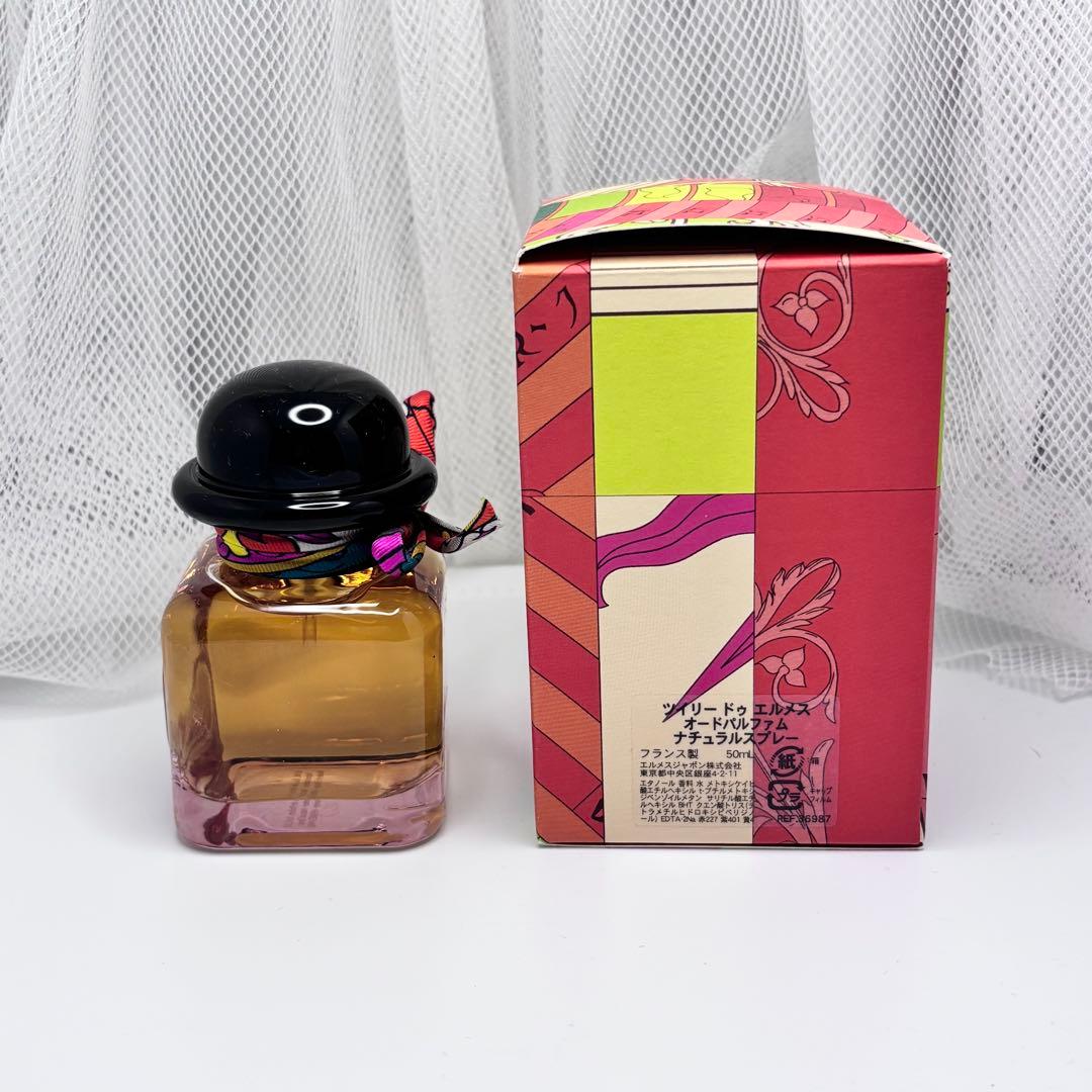ツイリー ドゥ エルメス オードパルファム　50ml
