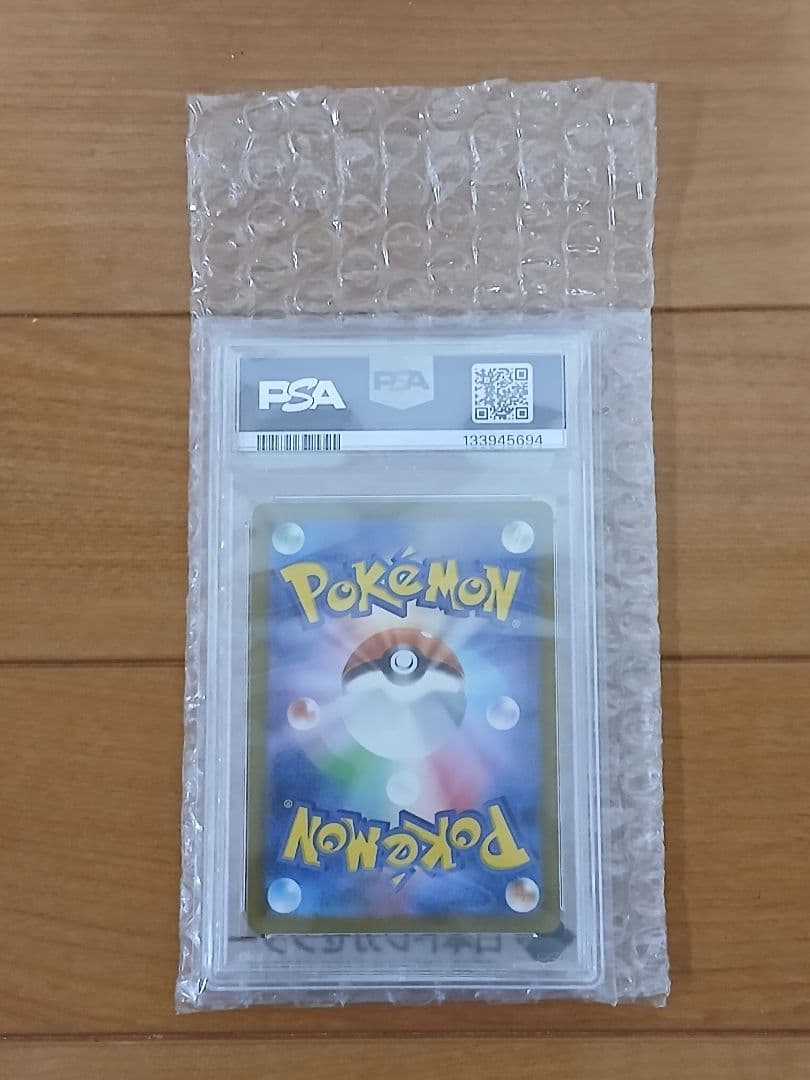 アセロラの予感 SR【PSA10】