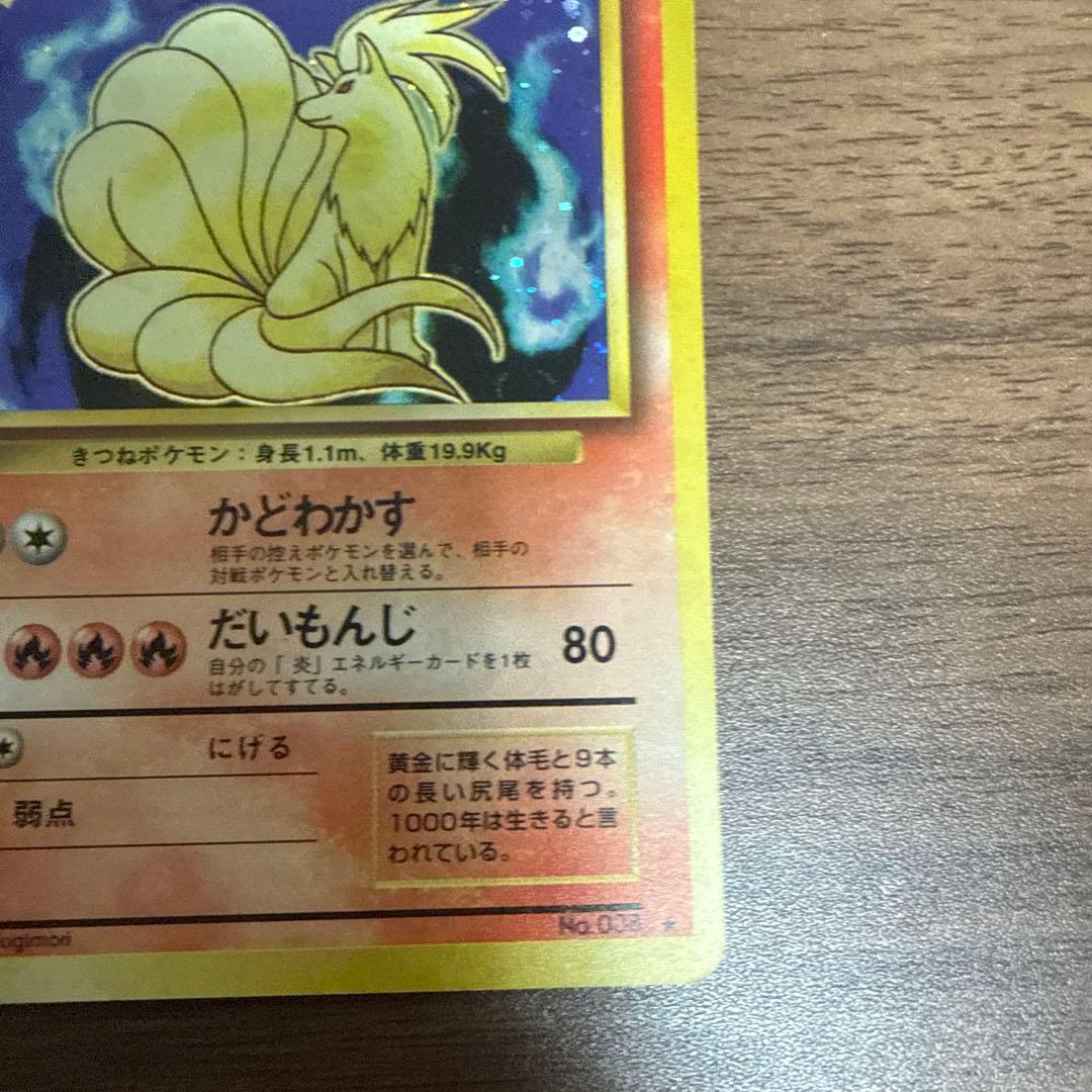 ライチュウ、キュウコン