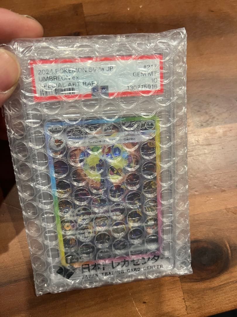 ブラッキーeX PSA10