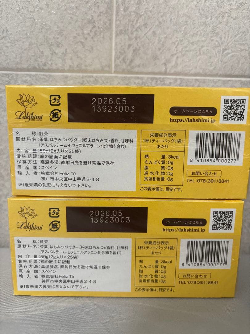 極上はちみつ紅茶 6箱セット　紅茶　未開封発送　新品　ラクシュミー