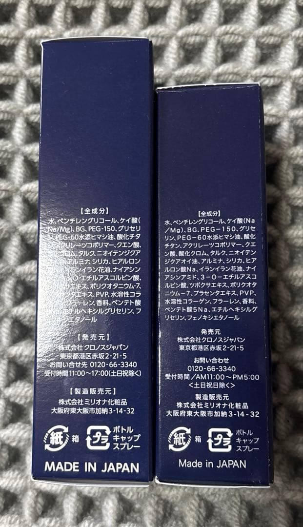 スリーセンス 3Dミスト45mL&30mL セット