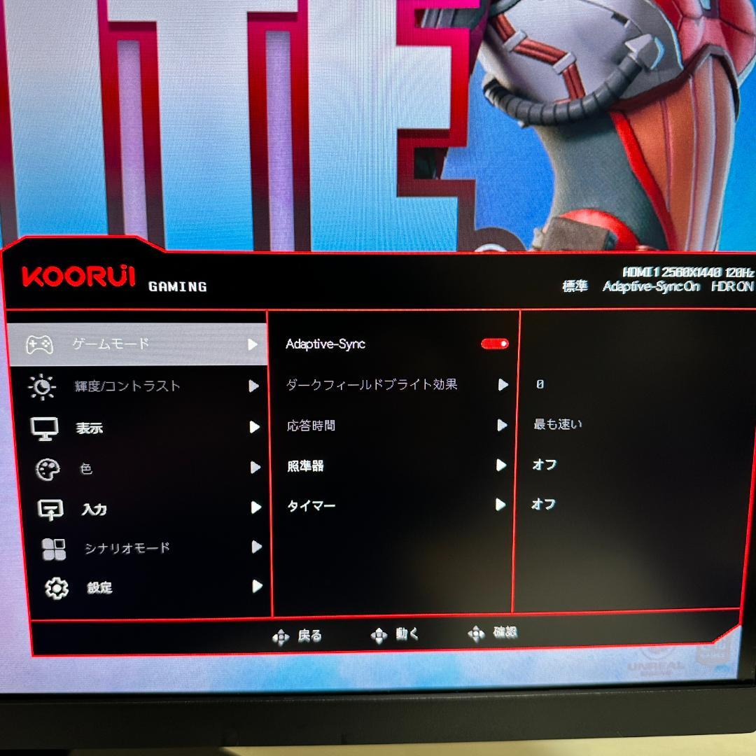 KOORUI 240Hz WQHD 24.5インチ