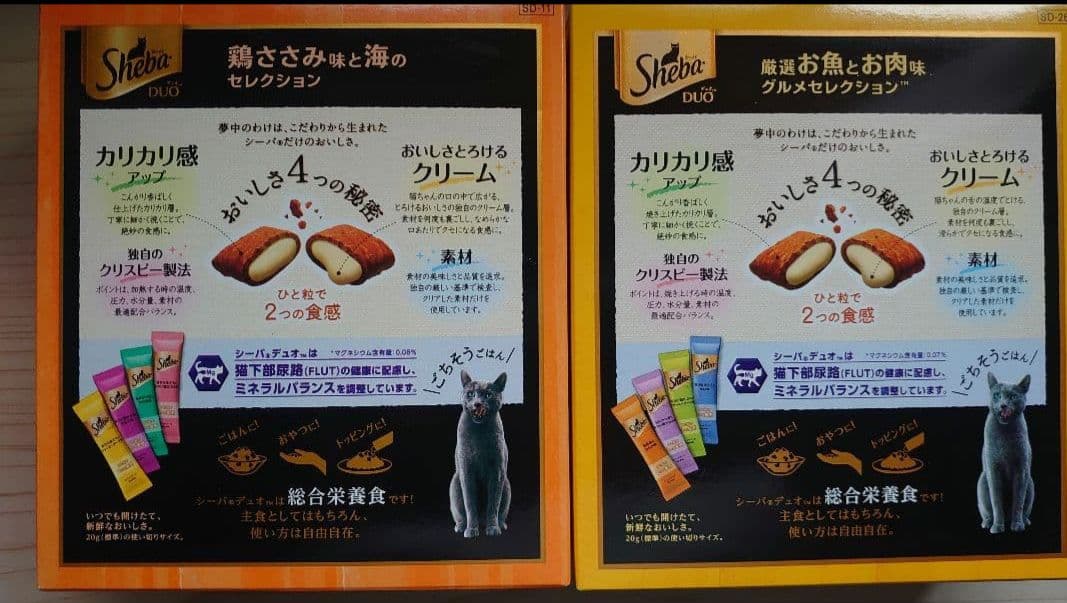テール キャットフード