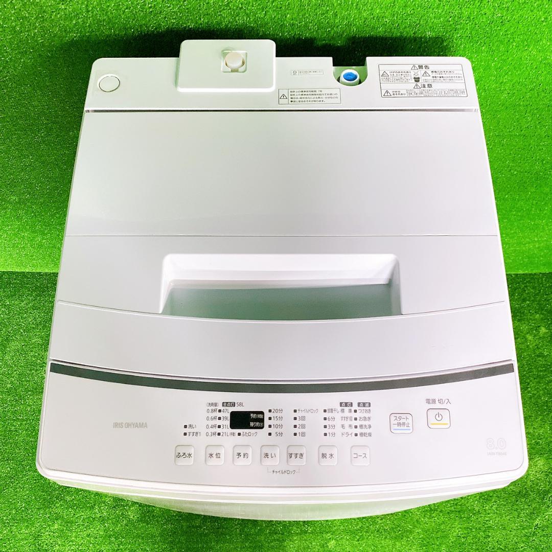 【2021年製】アイリスオーヤマ 全自動洗濯機 8.0kg IAW-T804E