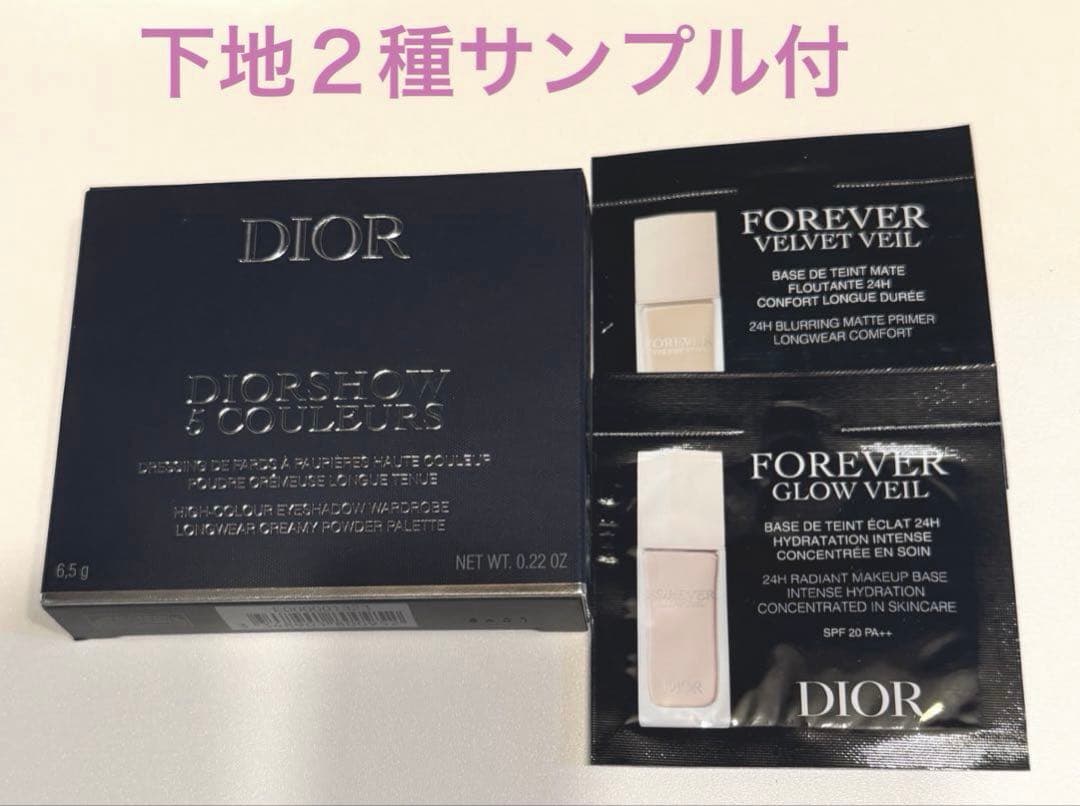 新品 定価以下 DIOR ディオールショウ サンク クルール 限定 855 底値
