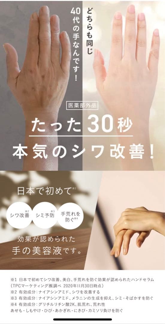 薬用Siro jam 【シロジャム】新品未使用