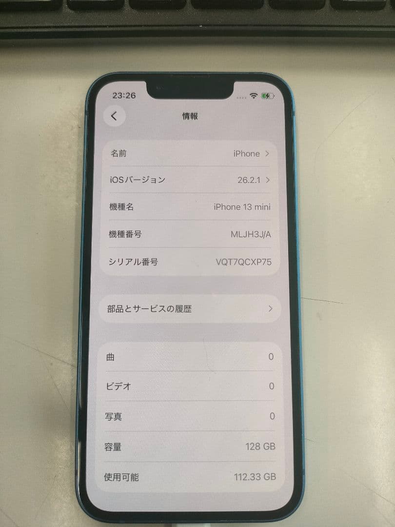 バッテリ100% iPhone13 mini 128GBケース付