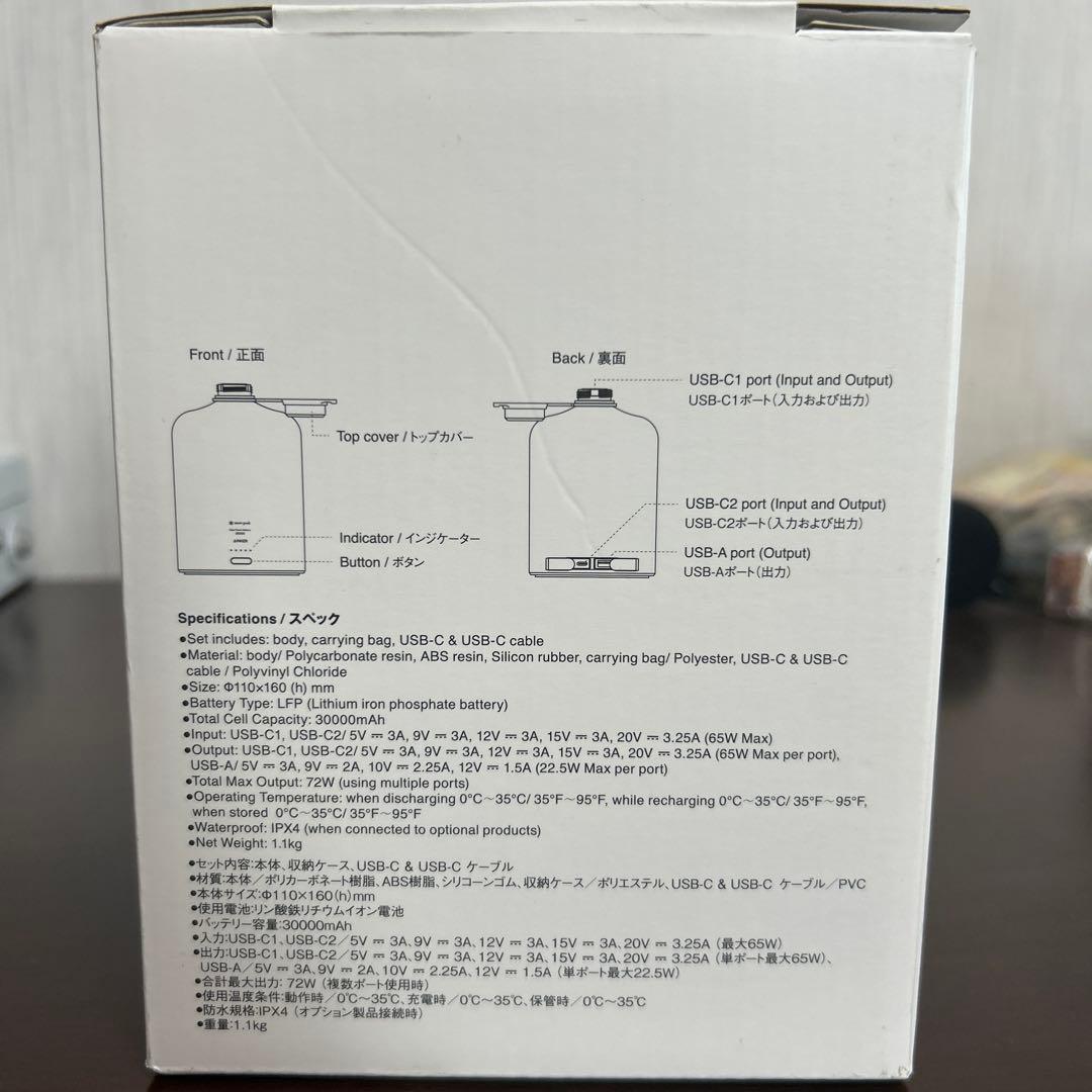 [未使用品]peak Giga Power Battery 30000