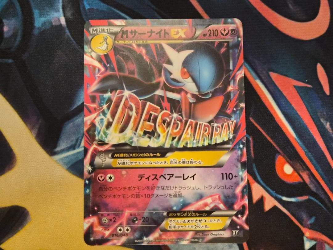 ポケカ サーナイト まとめ売り