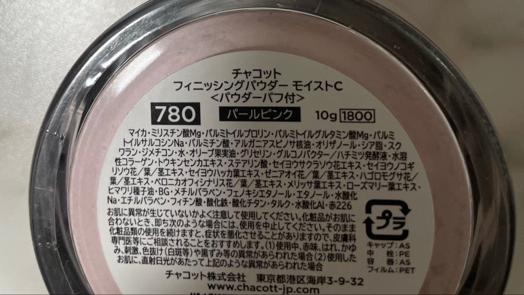 チャコット　フィニッシングパウダーモイストC 780 パールピンク