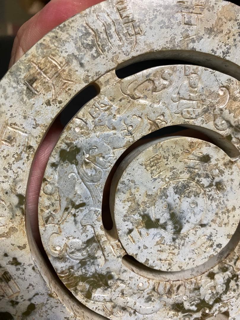 中國古美術　古代の石製品　円形デザイン