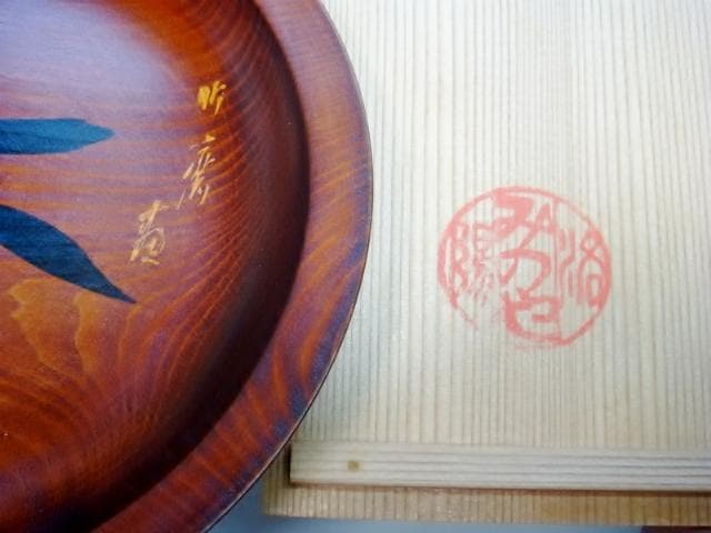 菓子鉢■幻の京漆器 美濃屋 みのや 洛陽 本漆塗 菓子器 漆器 菓子皿 共箱■