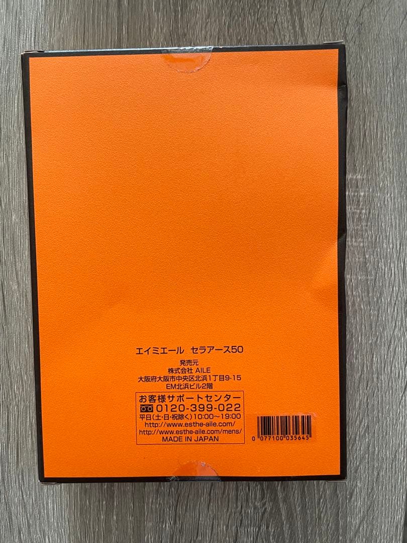 セラアース　アームシェイパー
