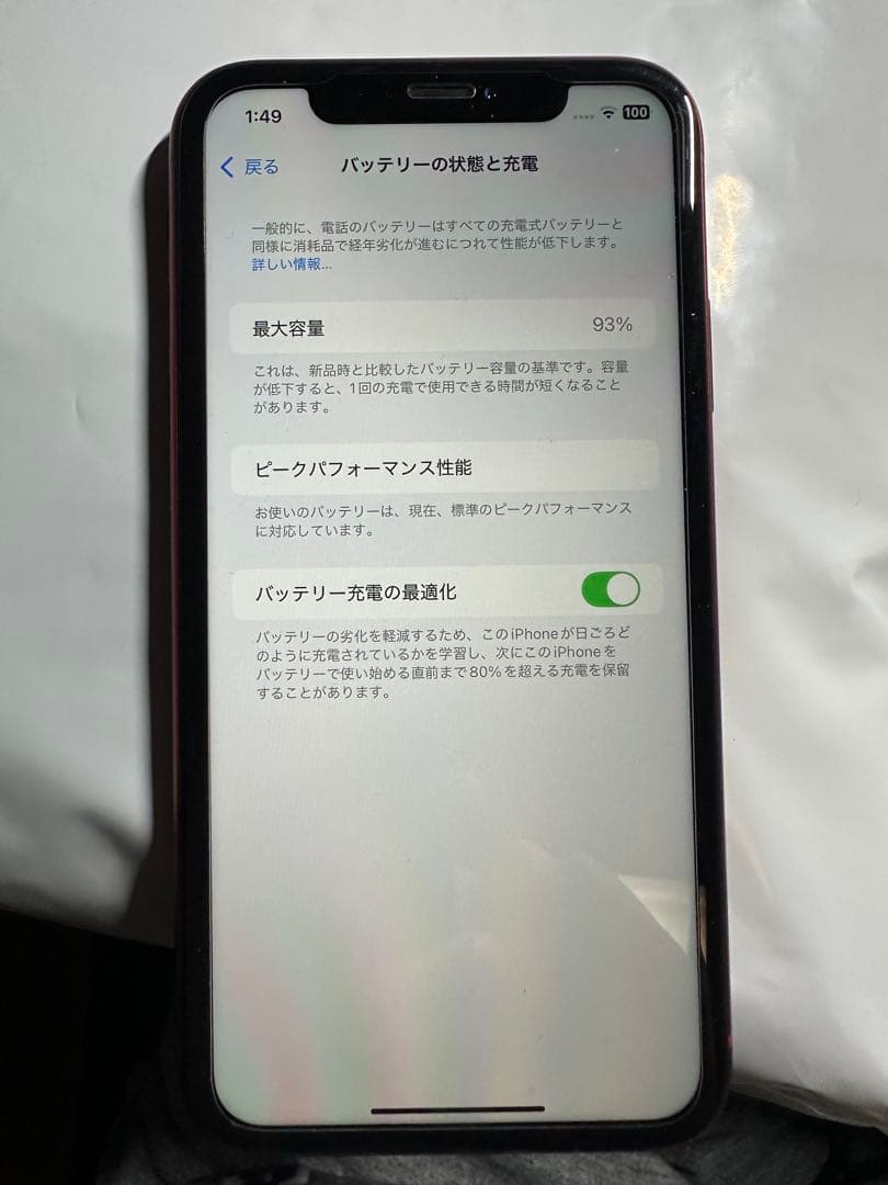 【美品バッテリー93%】iPhone XR 128G 本体 SIMフリー動作良好