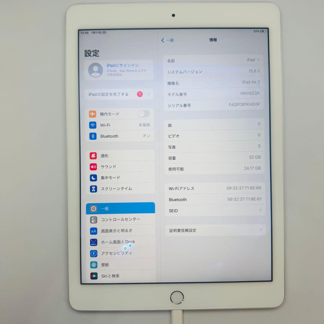 【新品バッテリー】iPadAir2 32GB本体 シルバー WiFiモデル