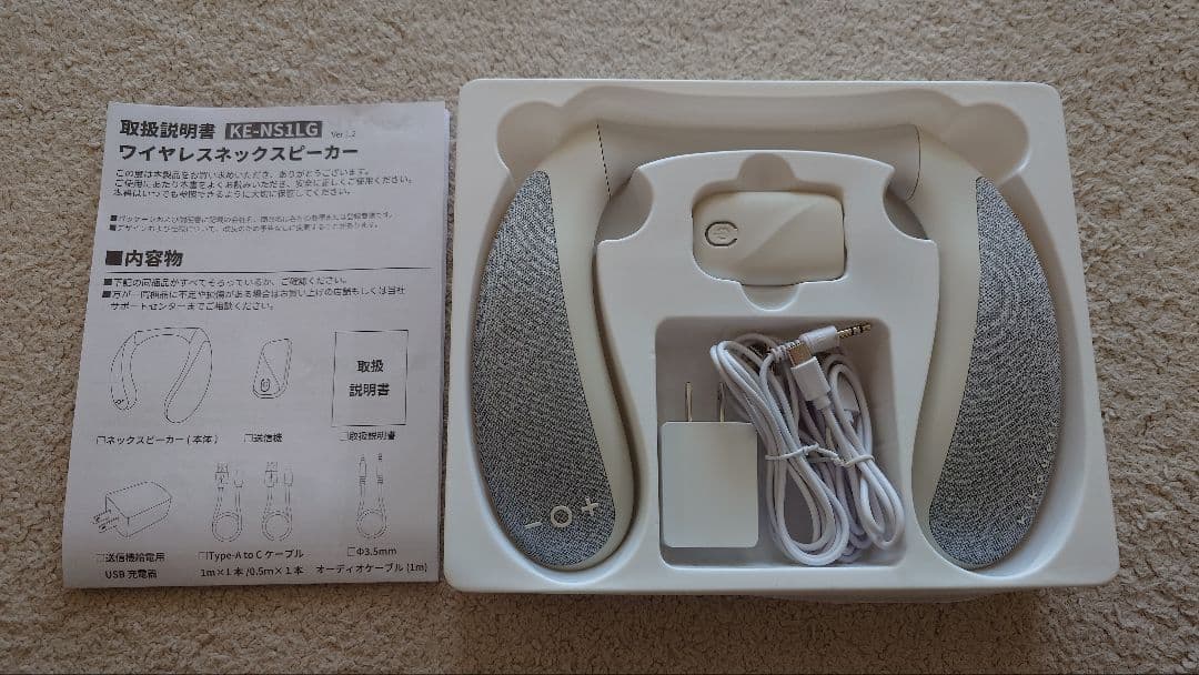 ワイヤレスネックスピーカー KE-NS1LG　きこエール