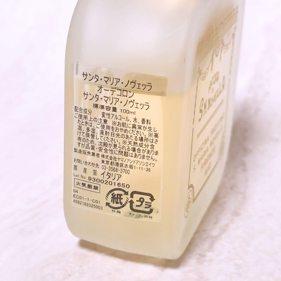 ak☆残量多☆ サンタマリアノヴェッラ オーデコロン 100ml 香水