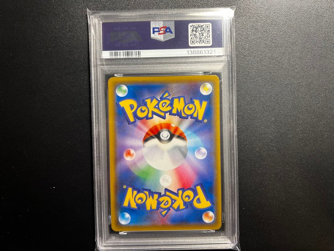 ゲッコウガ＆ゾロアークGX RR SM9a ナイトユニゾン PSA10