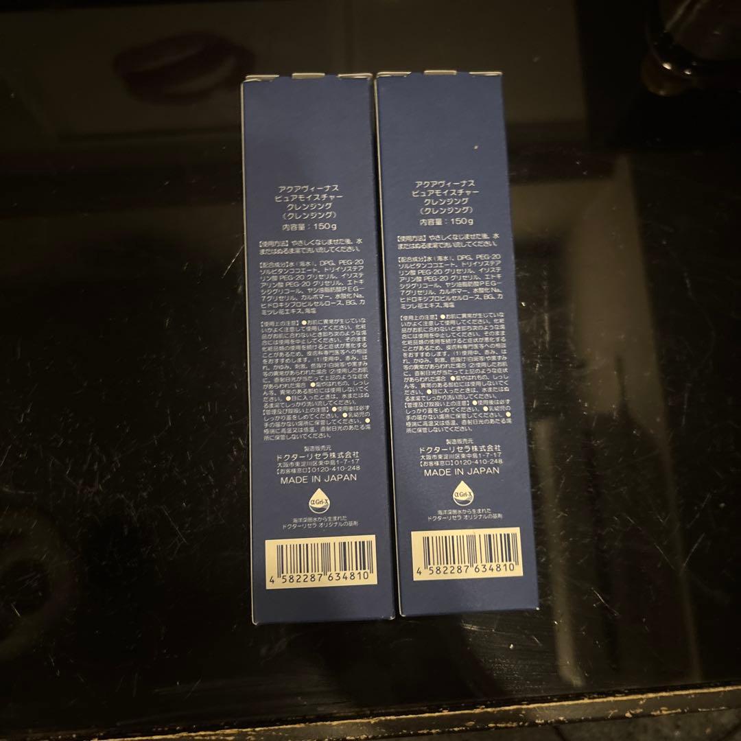 アクアヴィーナス クレンジング150g 2本セット