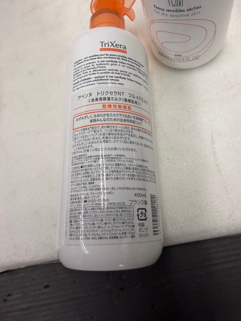 未使用　AVENE(アベンヌ)敏感肌　全身用保湿 クリーム2P&ミルク2P計4P