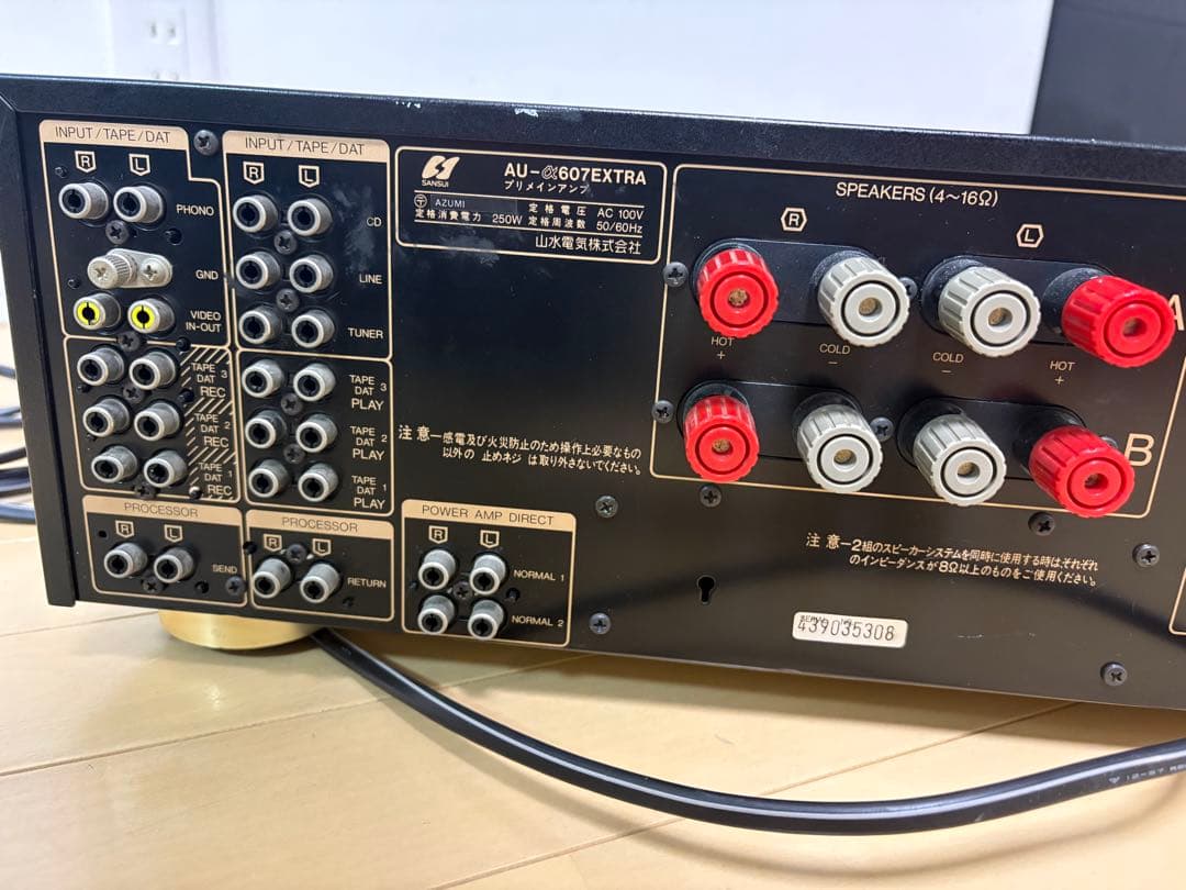 SANSUIプリメイアンプ　AU-α607EXTRA 通電確認済！