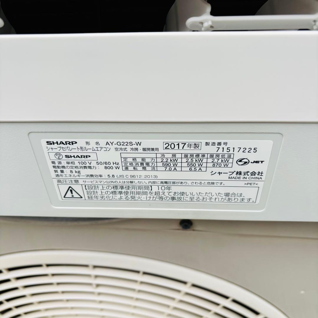 引き取りor大阪府近郊対応可⭐︎ SHARP 6畳用 エアコン AY-G22S
