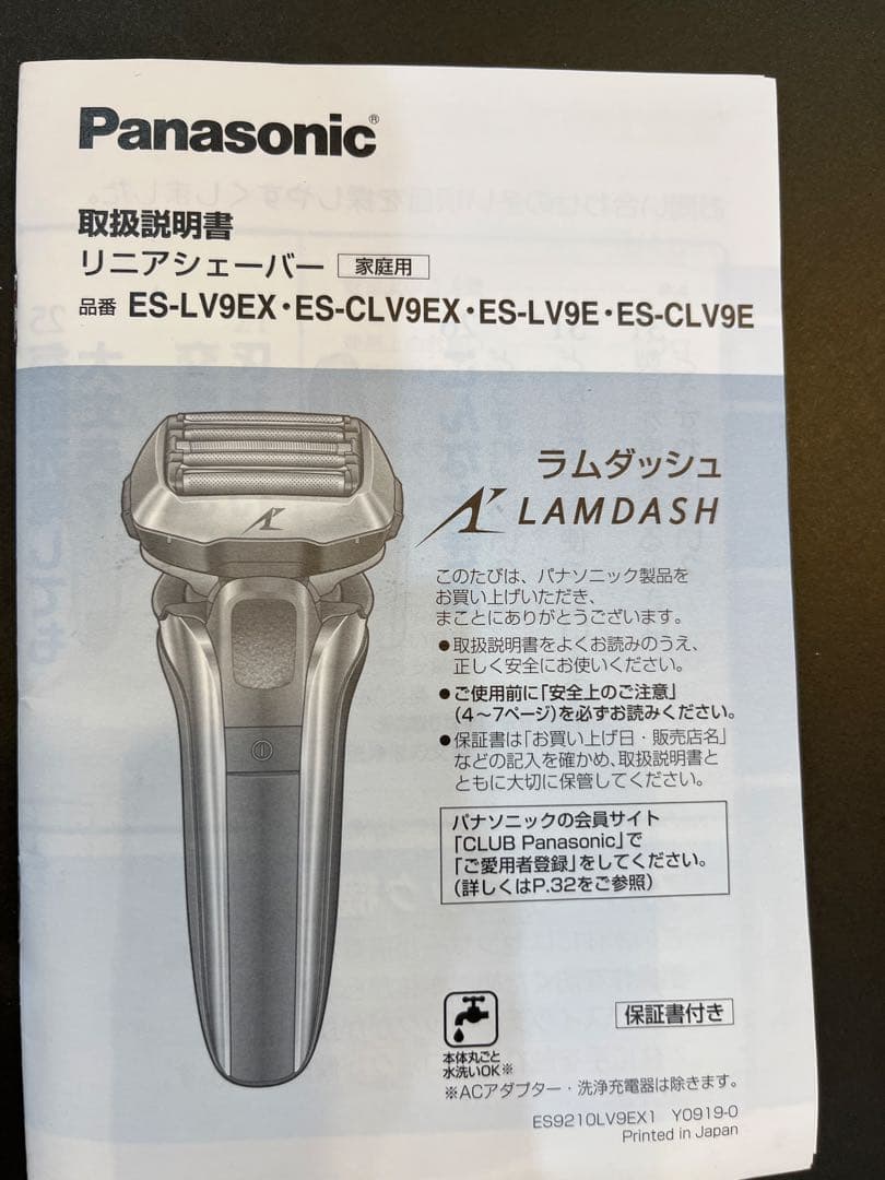 【美品】Panasonic ES-CLV9EX 5枚　全自動洗浄充電未使用