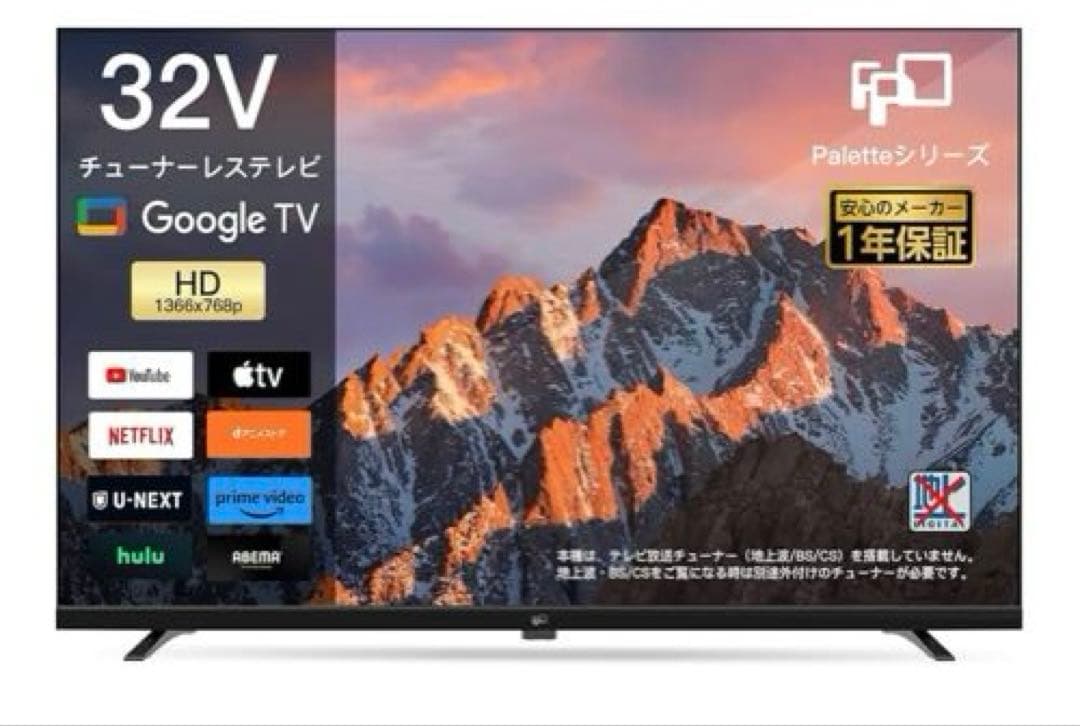 【新品未開封】FPD チューナーレステレビ 32V型 Google TV