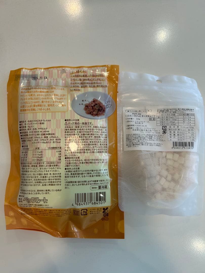 【豪華5点】ロイヤルカナン＋和牛＆チーズおやつ＋サプリ＋ペットキャリーセット