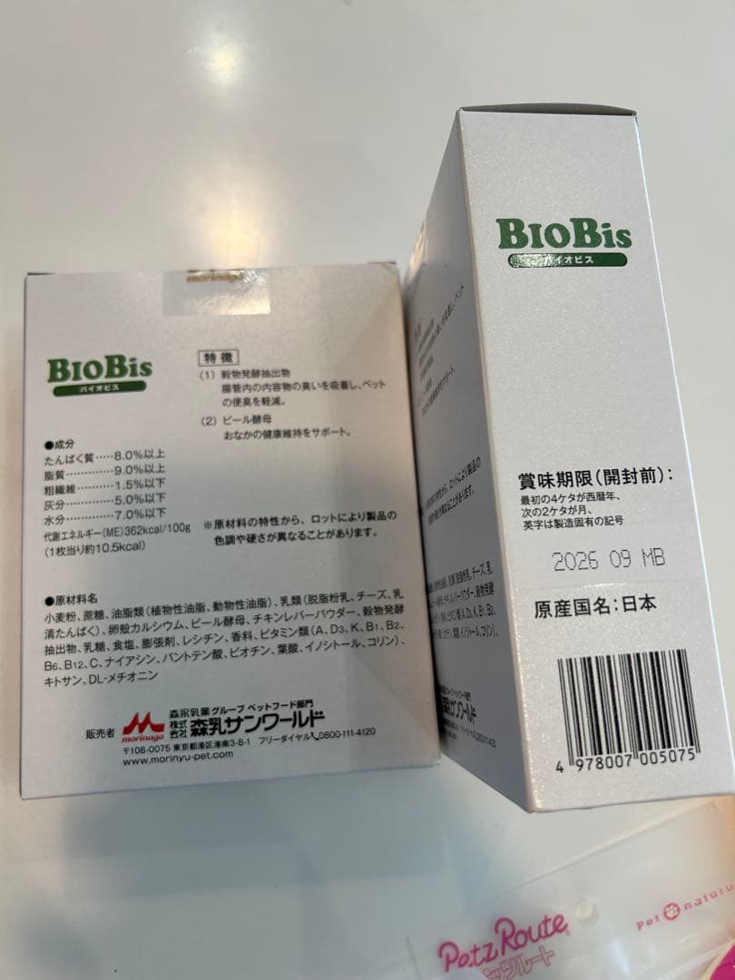 【豪華5点】ロイヤルカナン＋和牛＆チーズおやつ＋サプリ＋ペットキャリーセット
