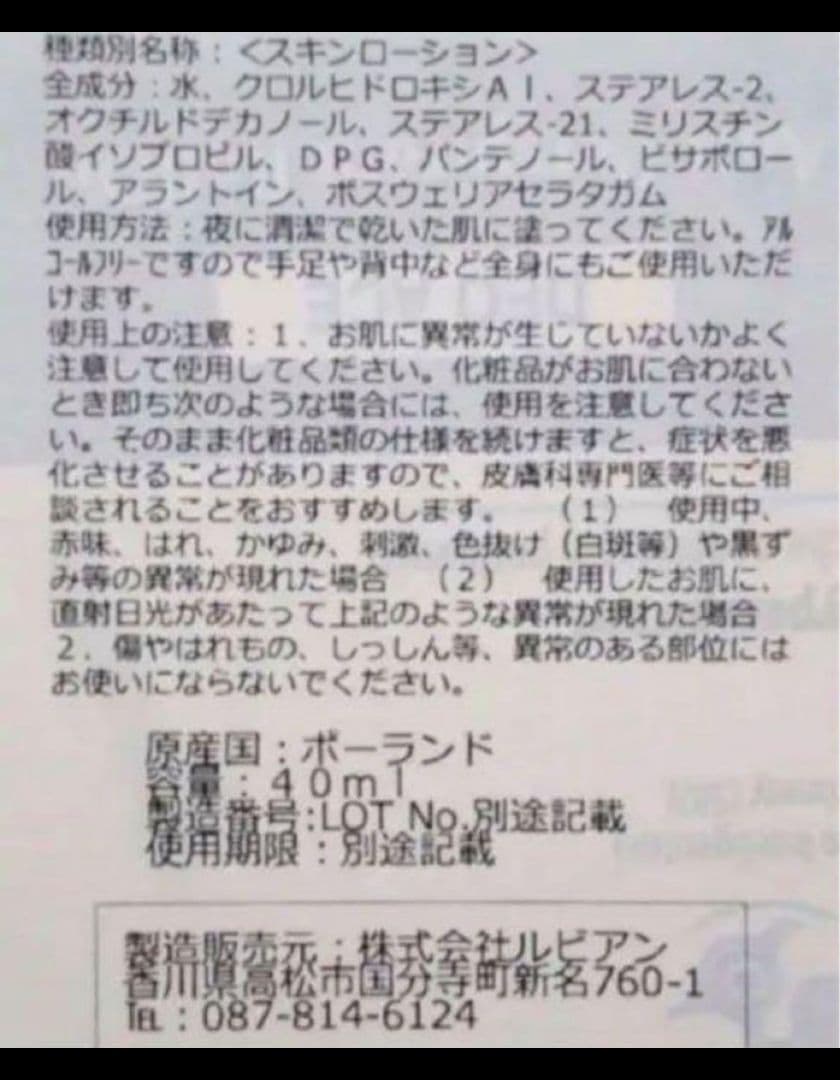 『新品未使用』デオエースexプラス ロールオン 40ml 2本セット