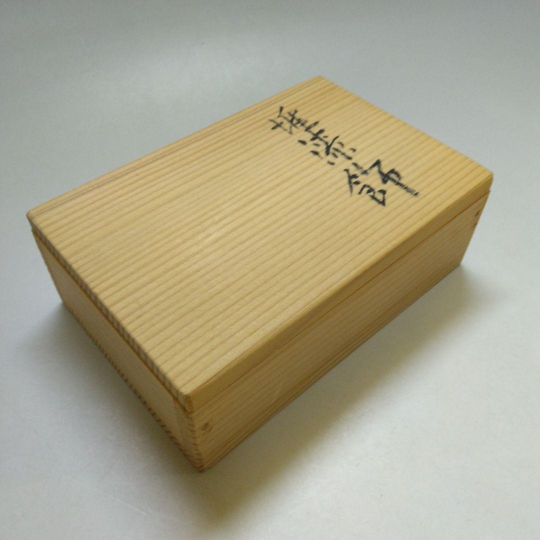 藤井良雄 音丸耕堂師事 堆漆飾 ネクタイピン 未使用