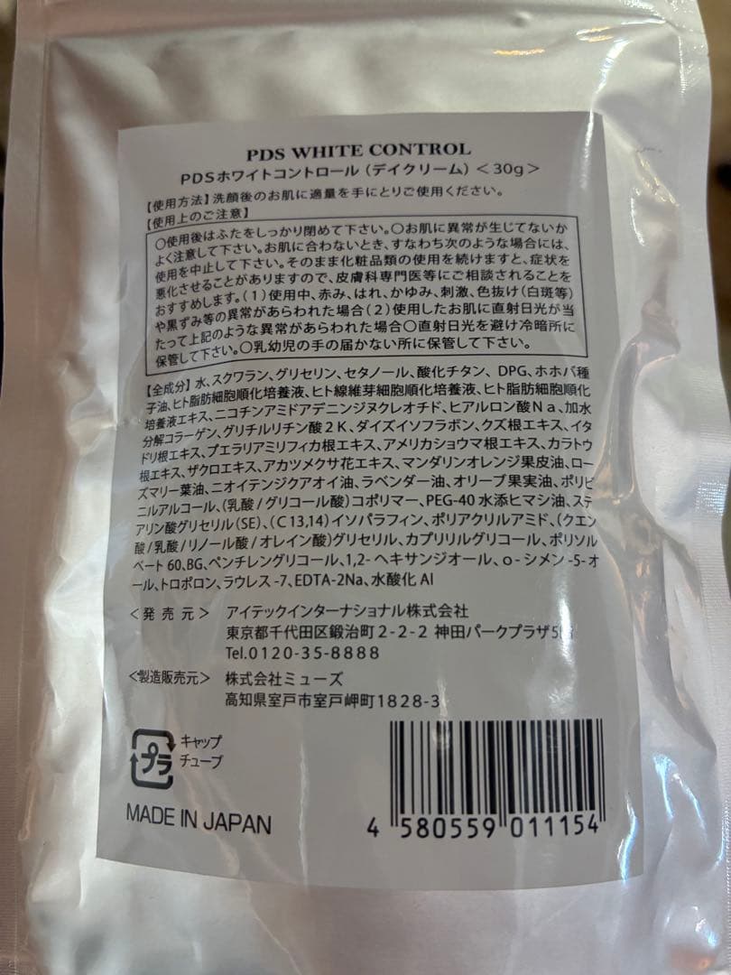 【けろ】ホワイトコントロール4個×マッサージクリーム7個