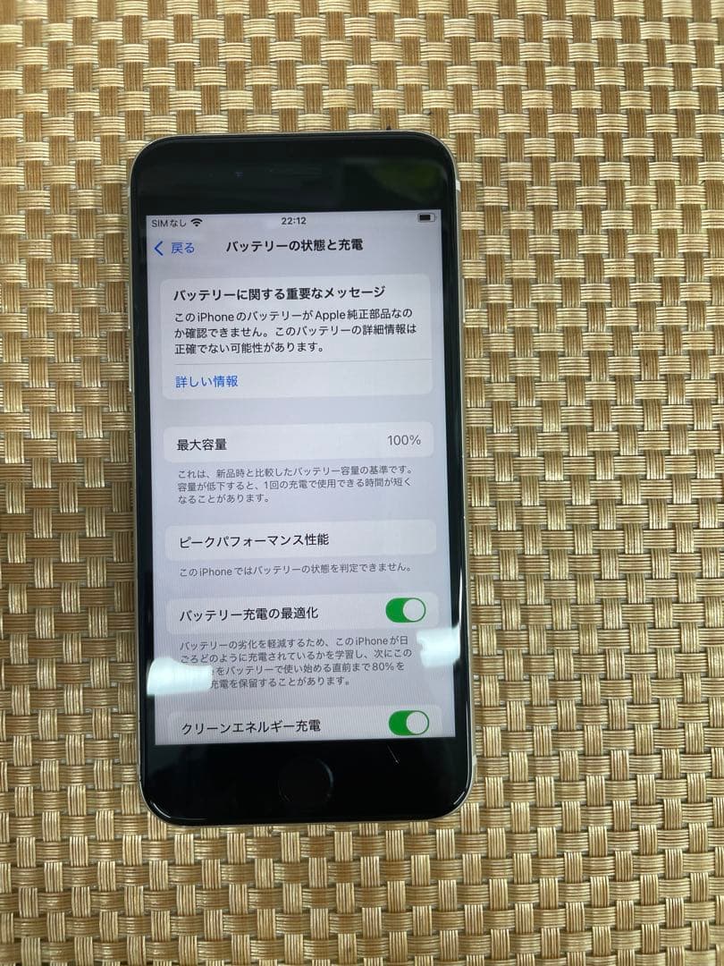 iPhone SE 第3世代 64GBスターライトSIMフリー【6160】