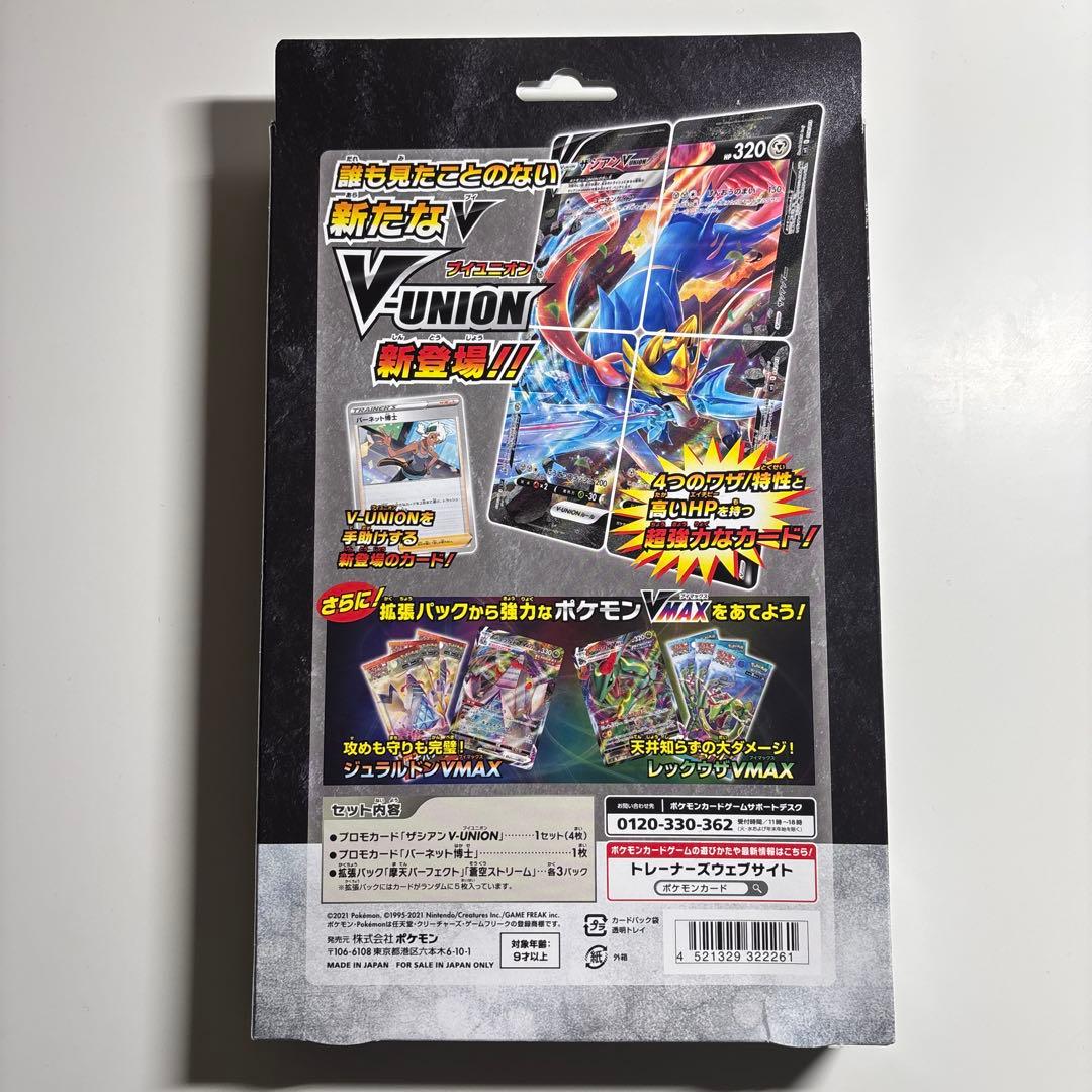 ポケモンカード スペシャルカードセット ザシアンVUNION