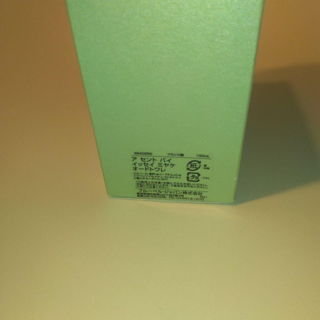 超希少　未使用品　ア セント バイ イッセイミヤケ EDT 100ml　香水