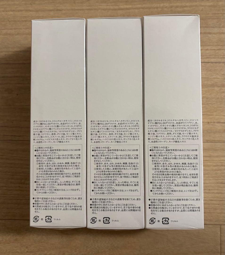 LISSAGE クレンジングオイル 175ml 3点セット