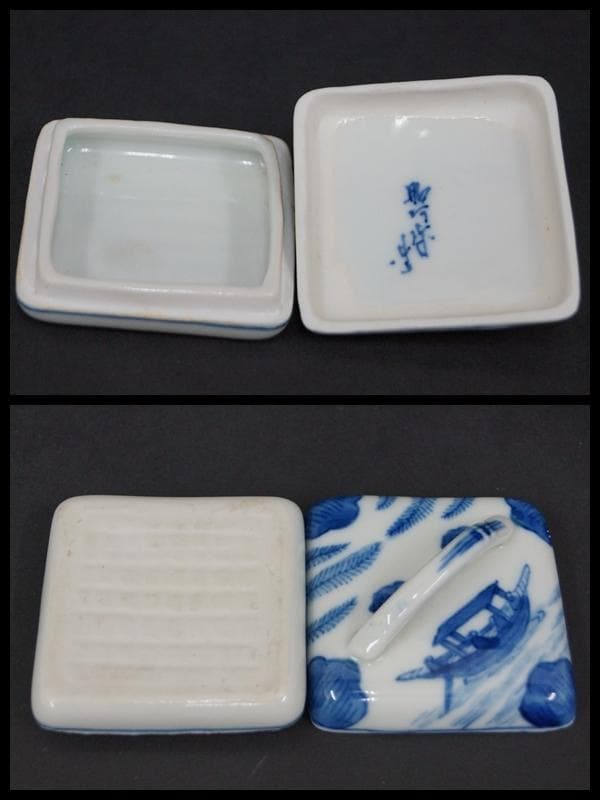 昭阿弥造 香合 染付『隅田川文』共箱 / 茶事 茶道具