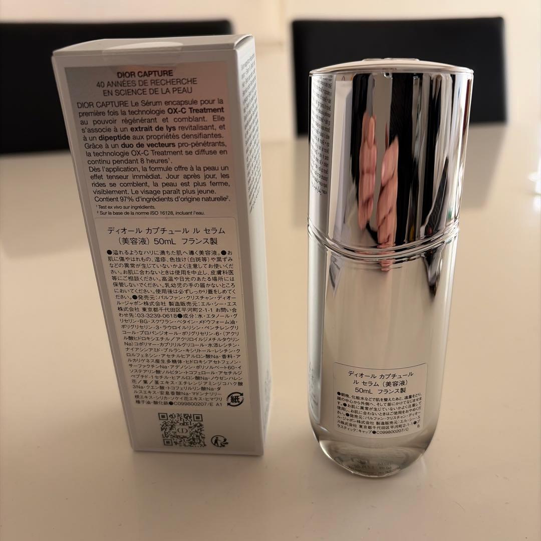 ディオール カプチュール ル セラム 50g