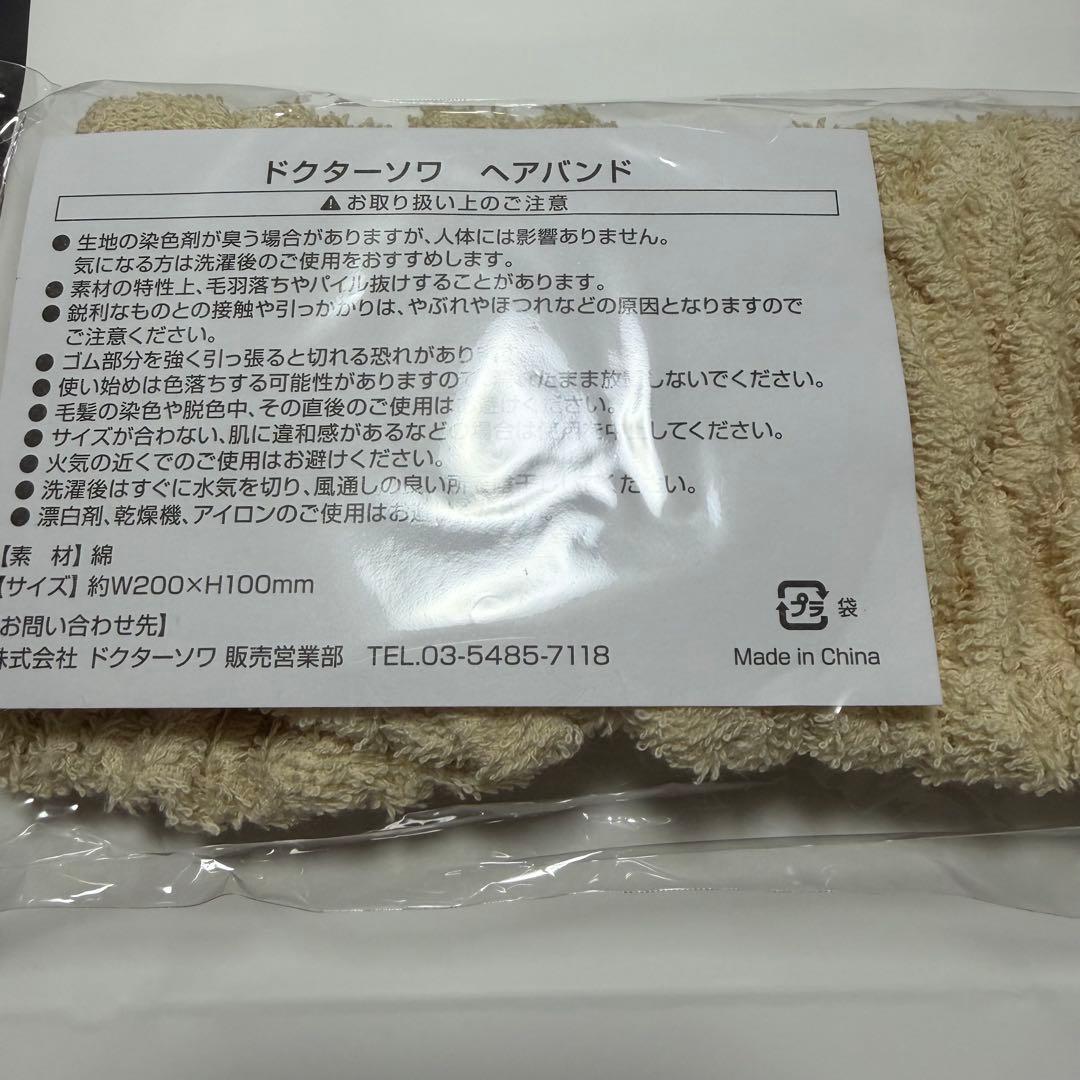 ドクターソワ 美容液