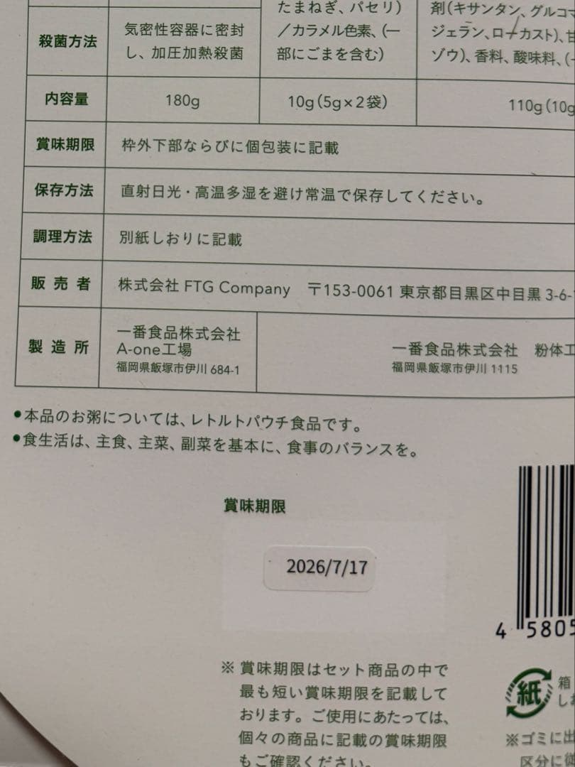 ワンデイクレンズ　4回分　ファスティング　セット　未開封